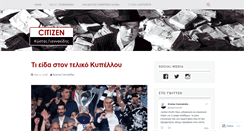 Desktop Screenshot of citi-zen.gr