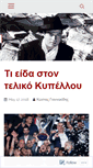 Mobile Screenshot of citi-zen.gr